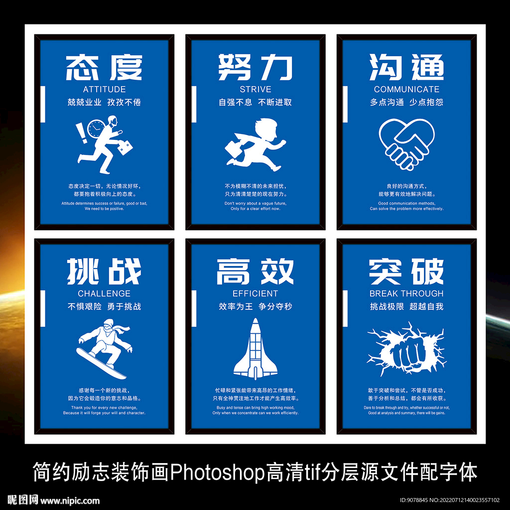 企業文化標語墻貼海報展板裝飾畫