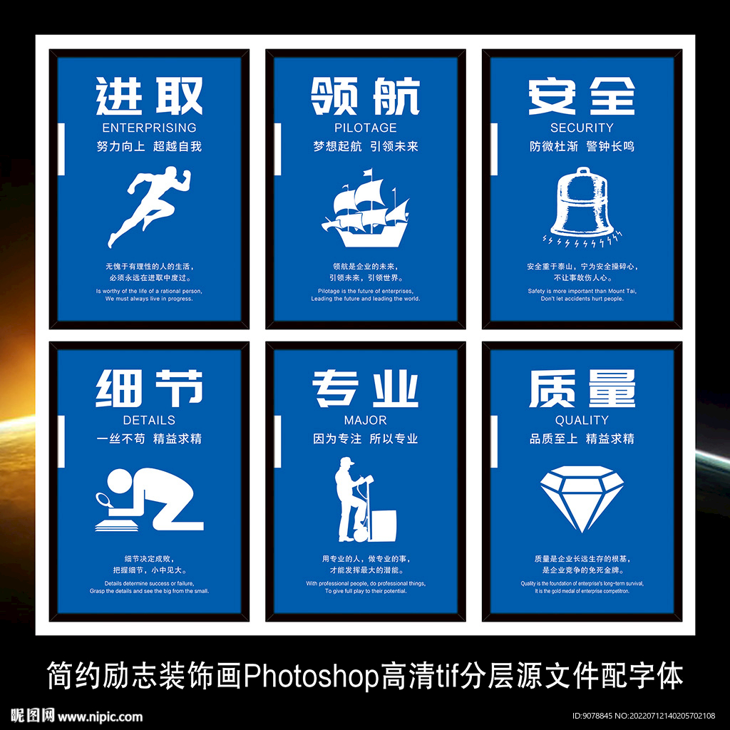 企業文化標語墻貼海報展板裝飾畫