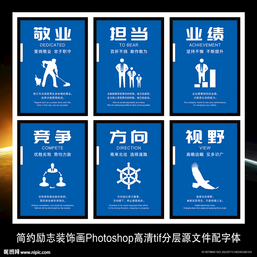 企業文化標語墻貼海報展板裝飾畫