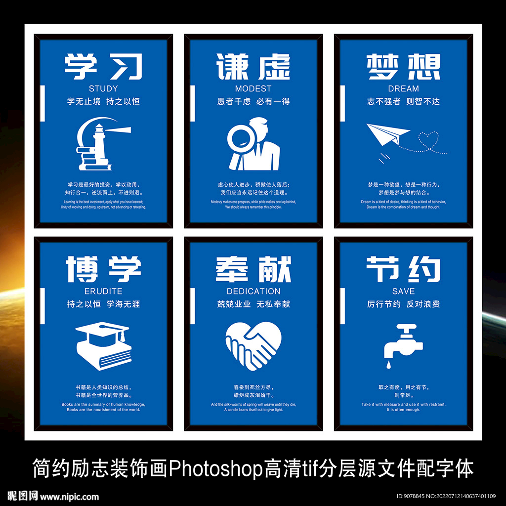 企業文化標語墻貼海報展板裝飾畫