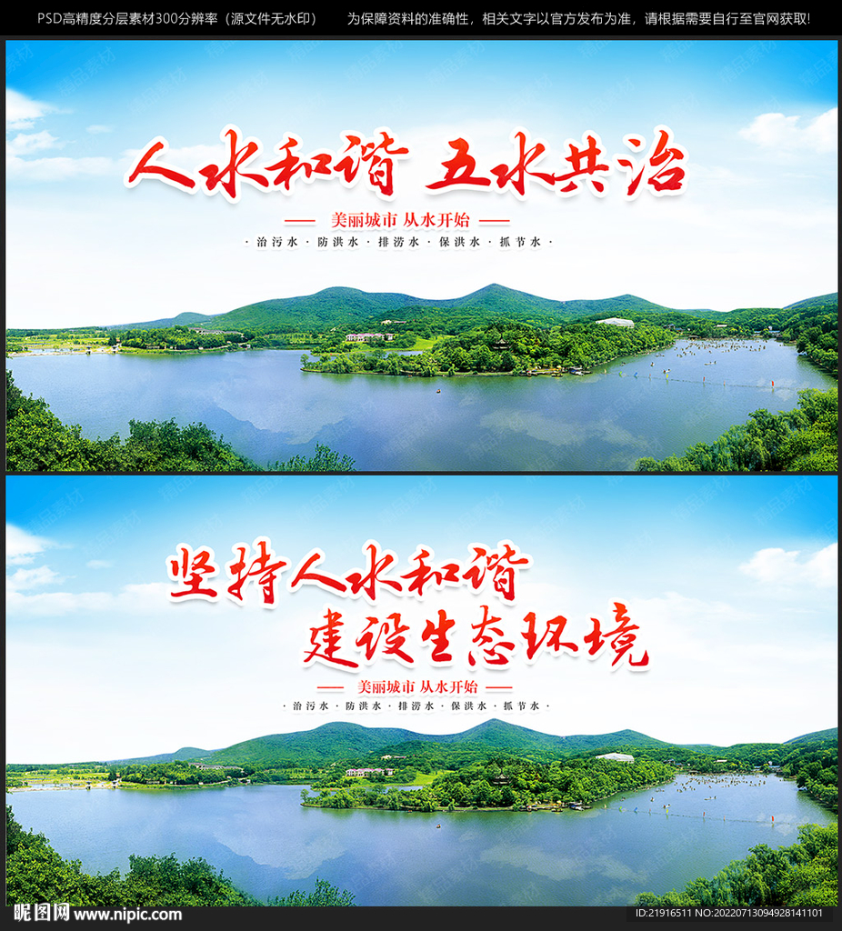 五水共治