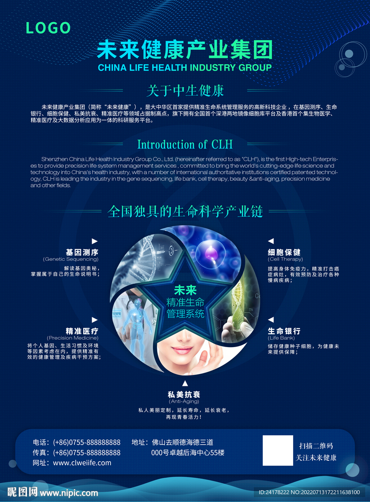 細(xì)胞海報(bào)