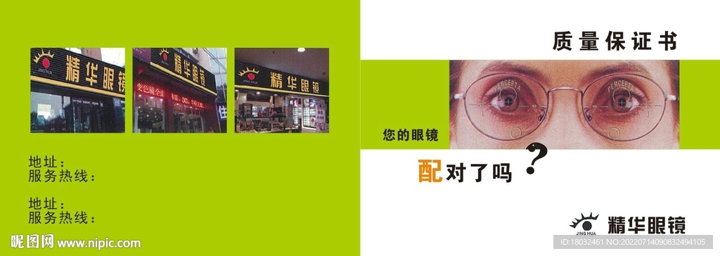 質量保證書