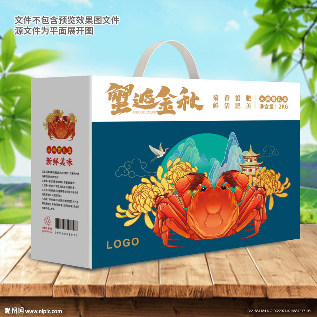 大閘蟹