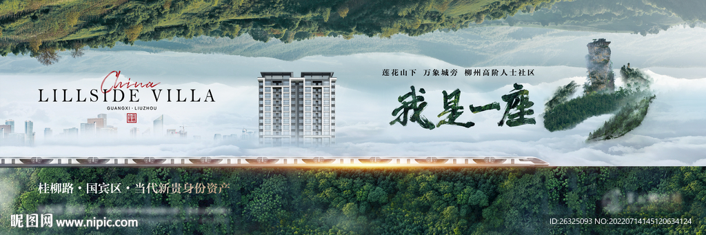 地產(chǎn)戶外廣告主畫面
