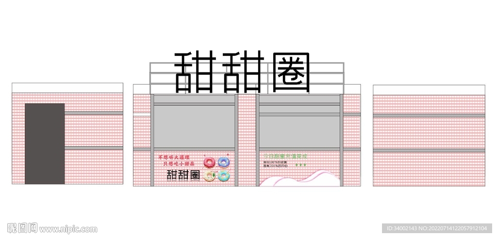 戶外貼畫甜甜圈