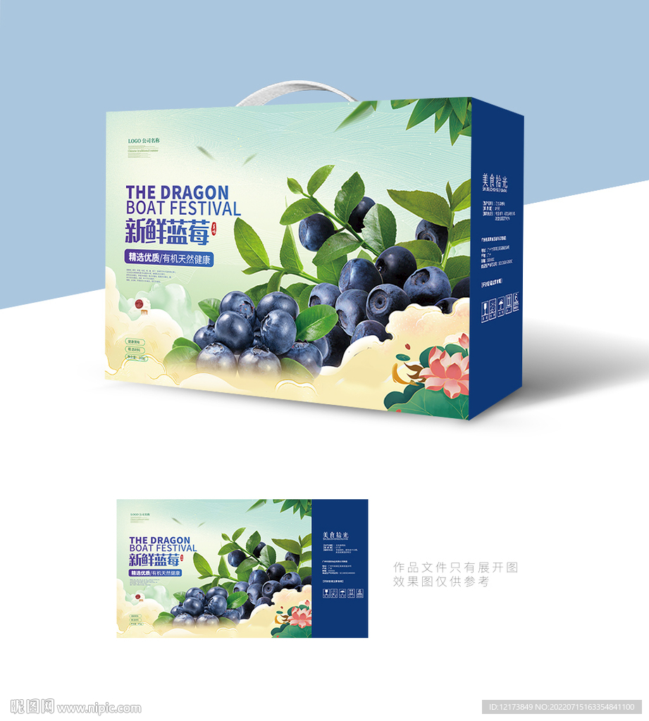 蓝莓礼盒