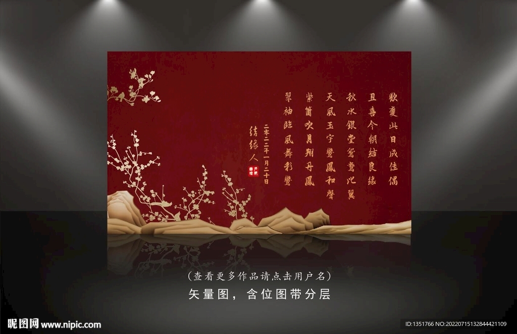 中式迎賓區(qū)