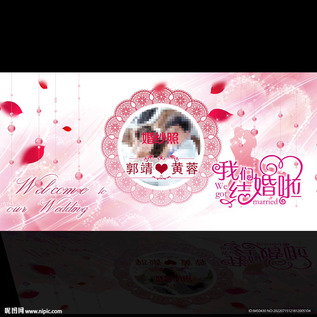 粉色玫瑰西式婚礼舞台背景板幕布
