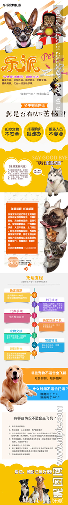 寵物店托運(yùn)詳情主圖