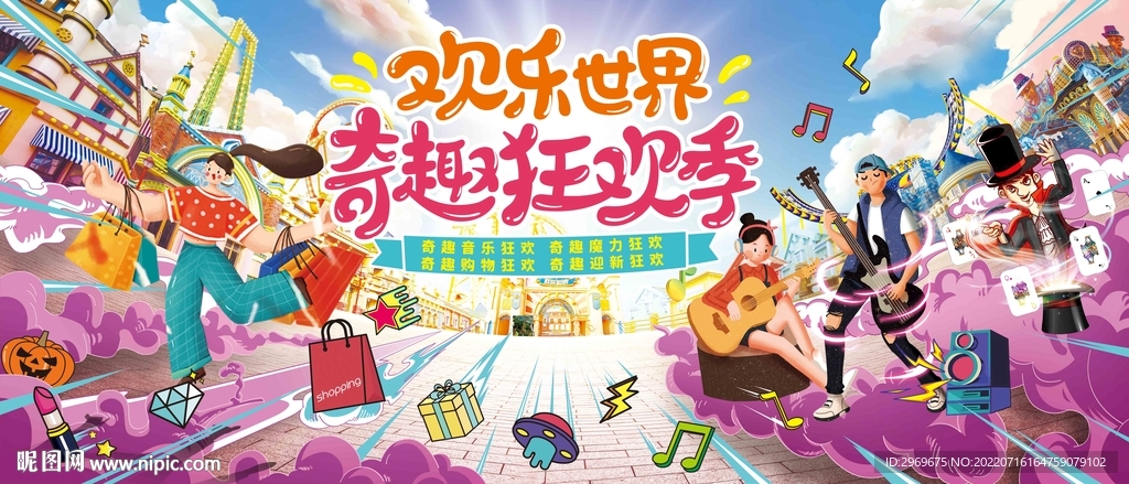 插畫KV 插畫主視覺