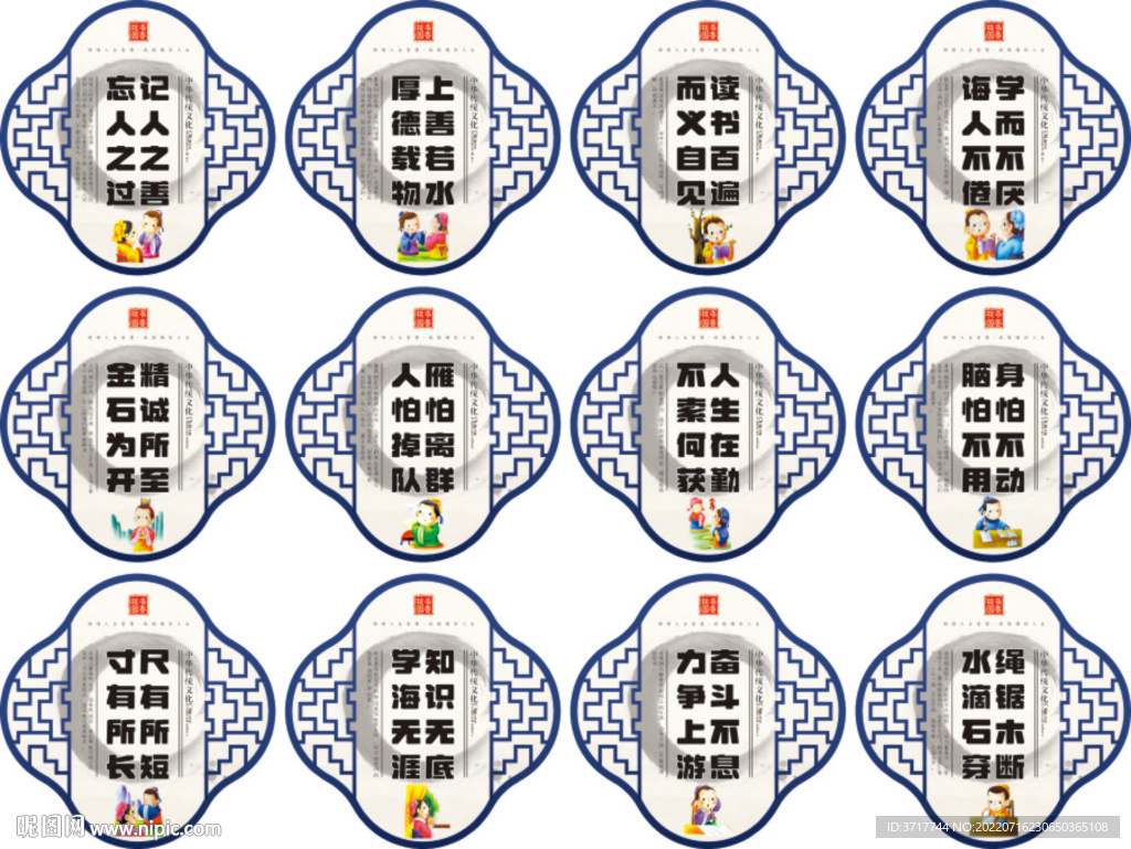 中小勵志標語 校園氛布置展板 