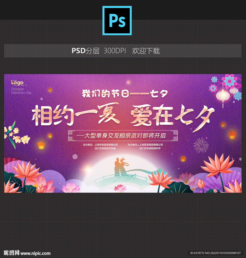 七夕