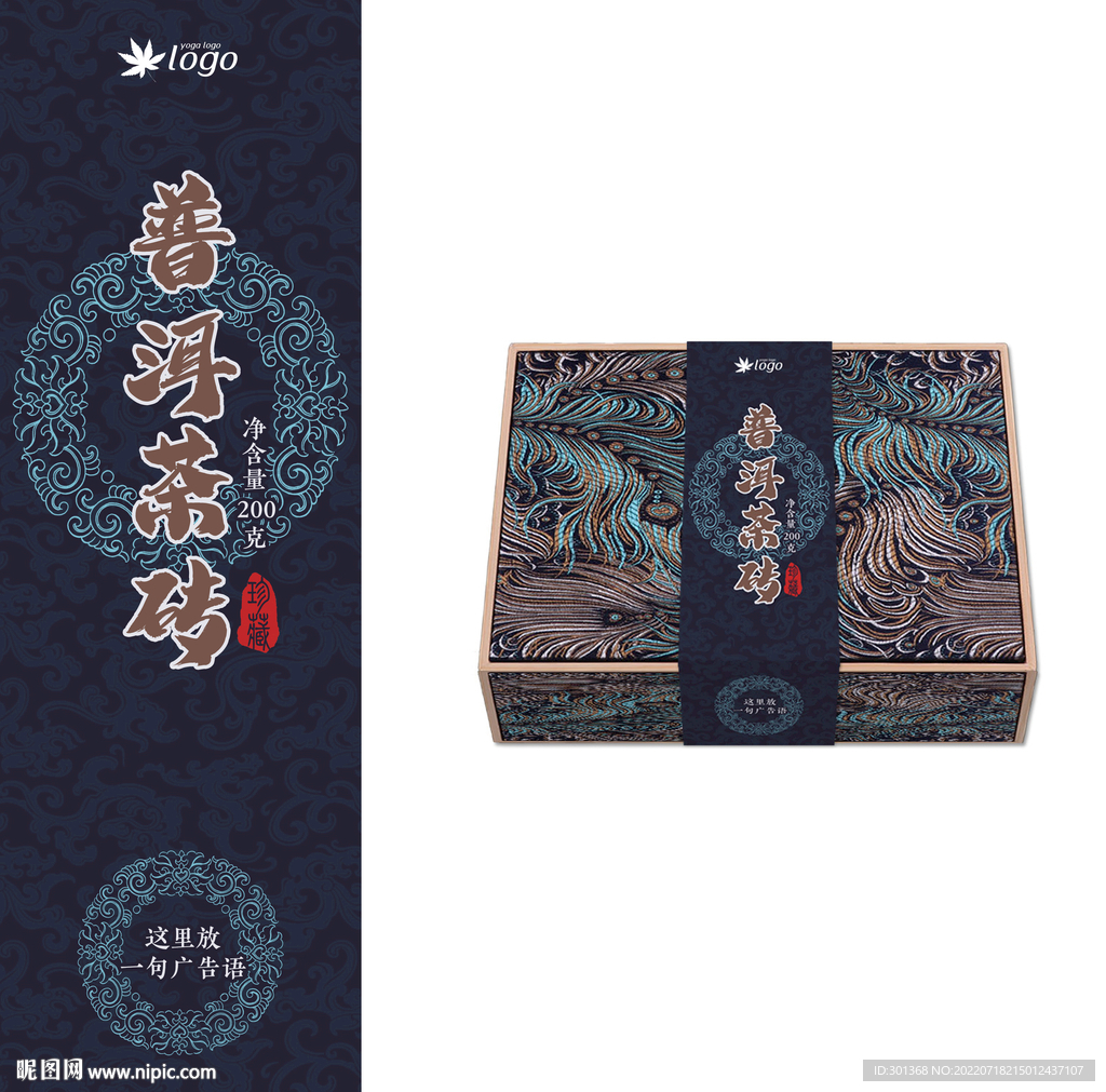 茶盒腰封 