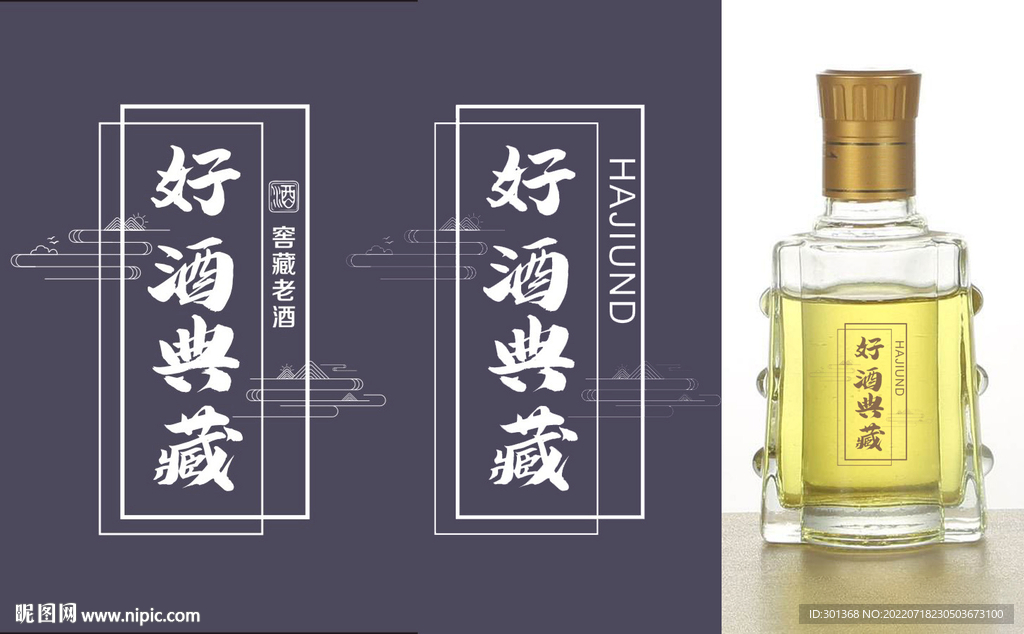 白酒瓶標 無瓶子圖