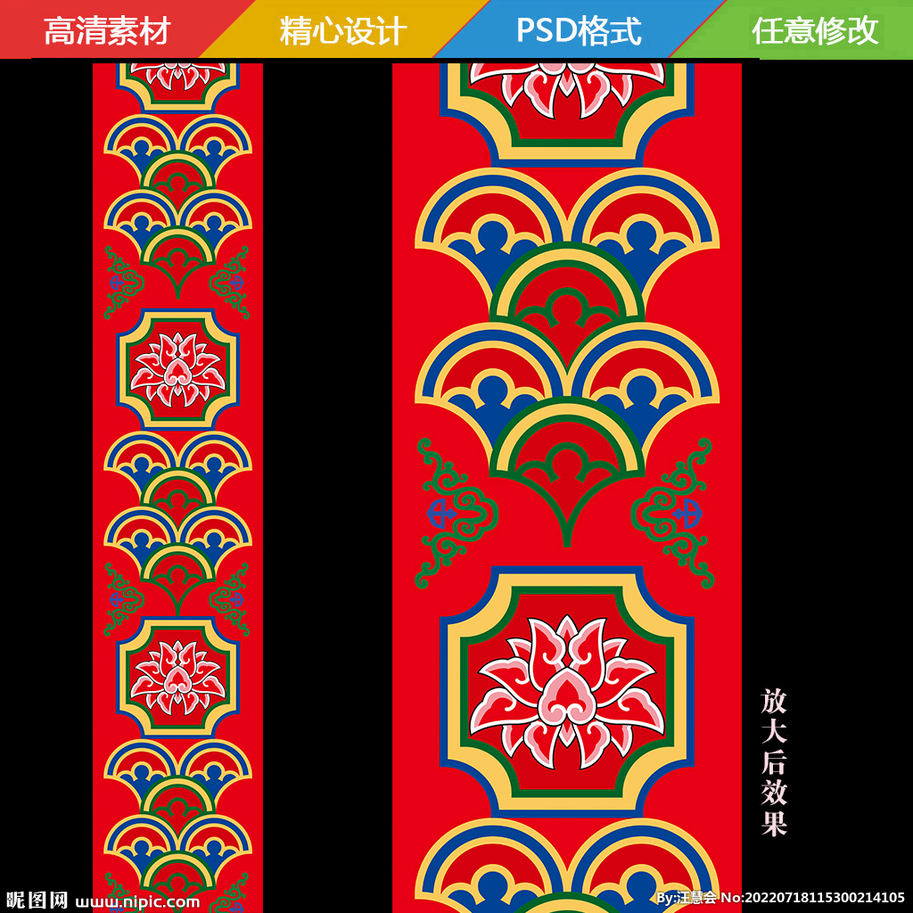 汉唐川藏藏族藏式婚礼T台地毯设