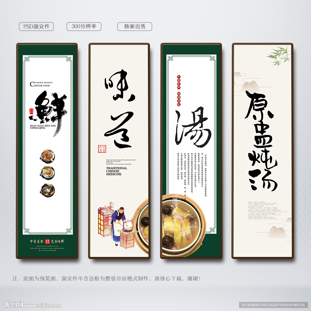 汤