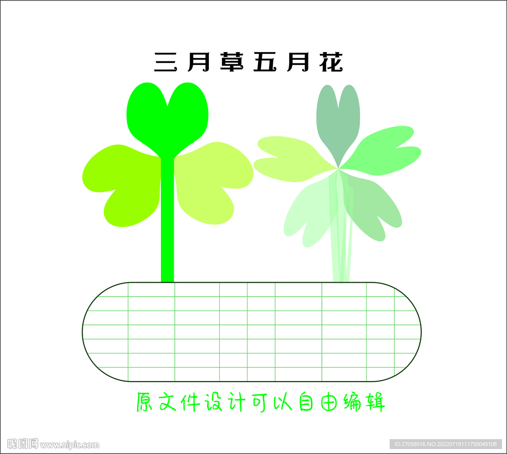 三月花