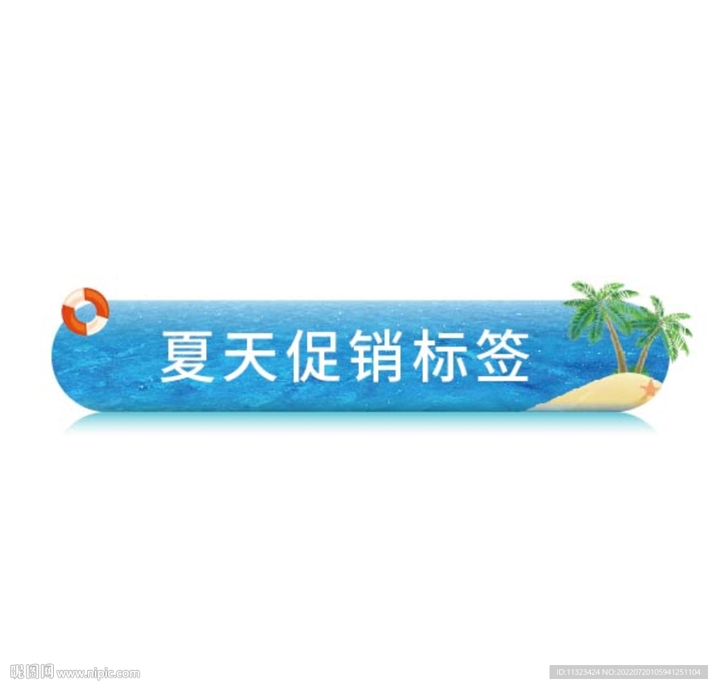 夏天系列標簽 沙灘