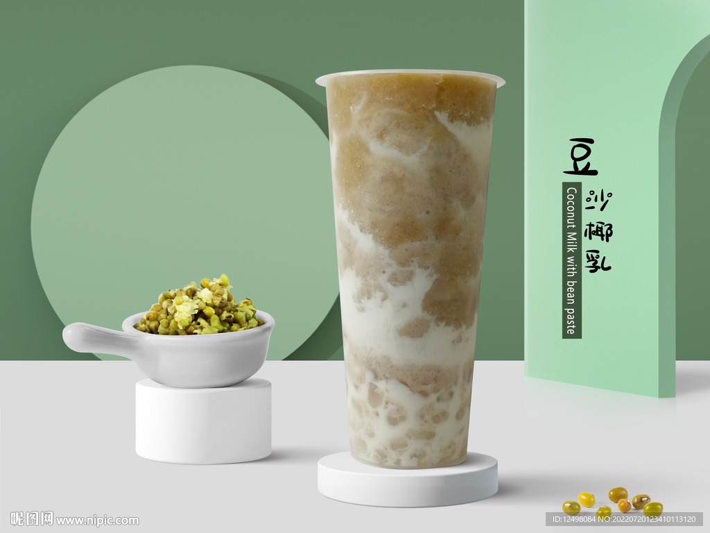 豆沙椰乳