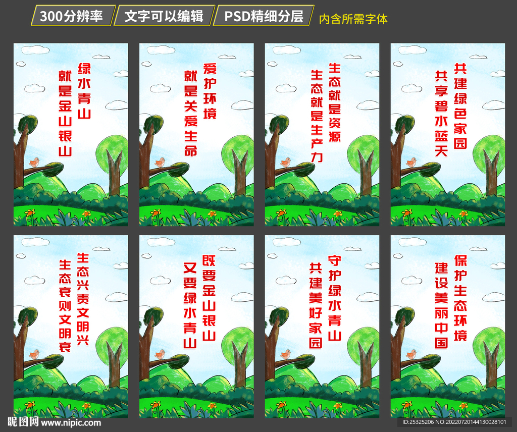綠水青山就是金山銀山標(biāo)語