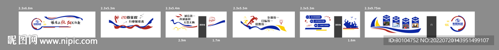 企業(yè)勵志文化墻宣傳文字替換