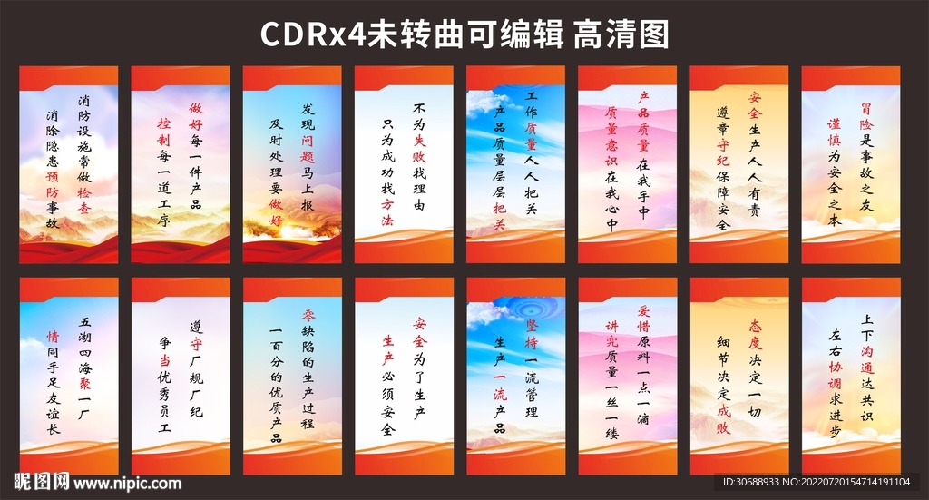 標(biāo)語(yǔ) 