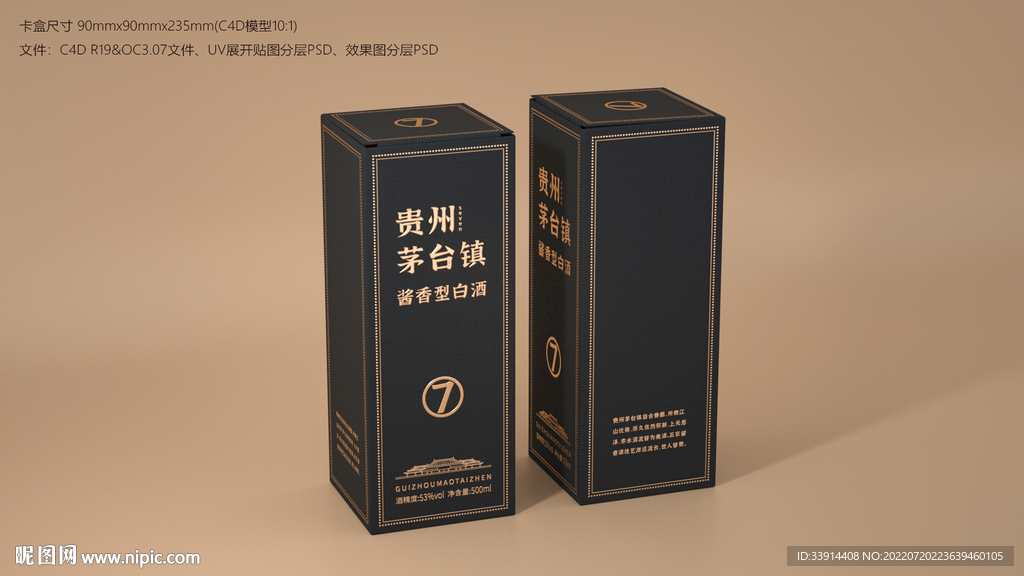 卡盒模型樣機