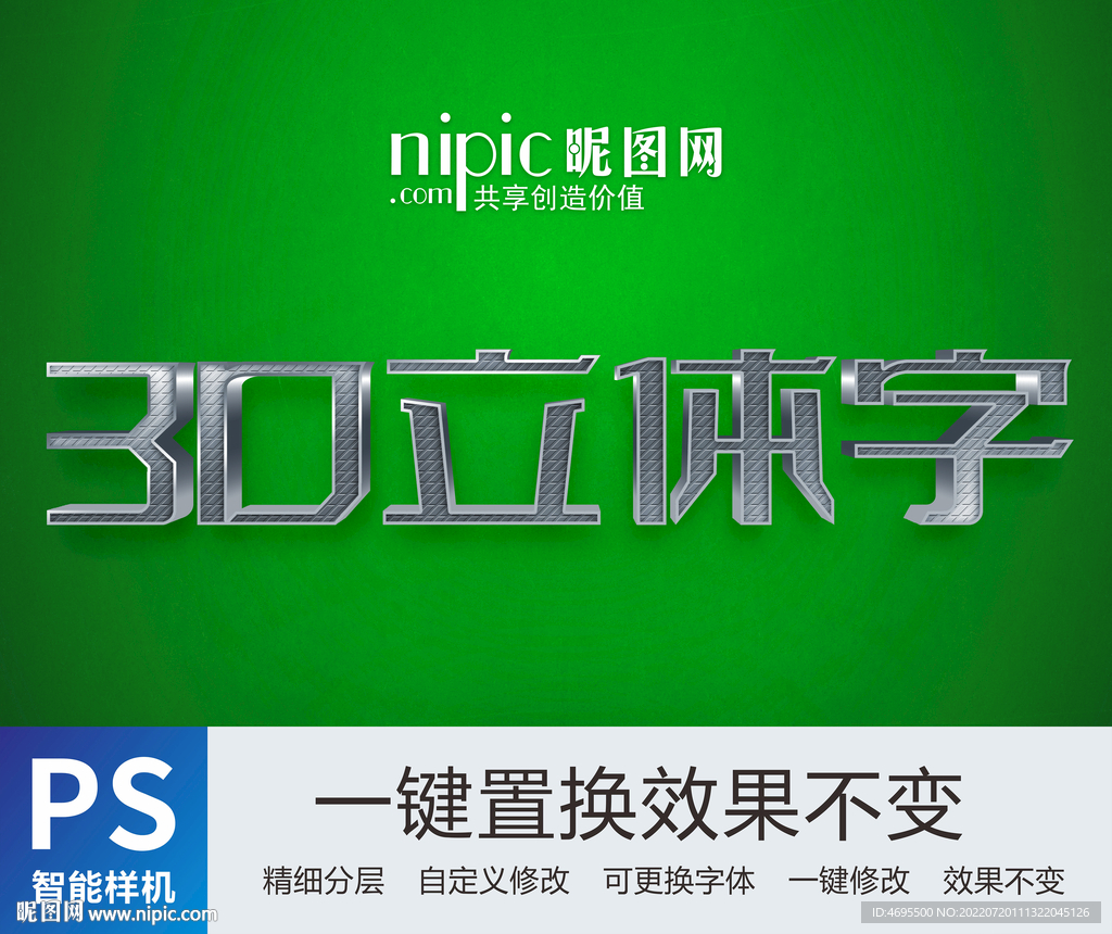 金屬文字