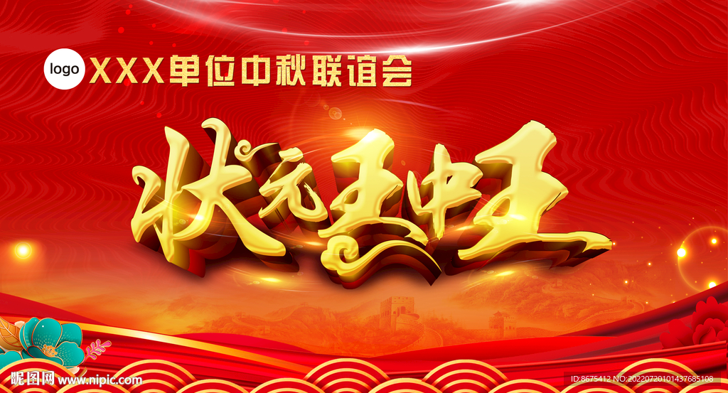 博餅  狀元王中王  活動背景
