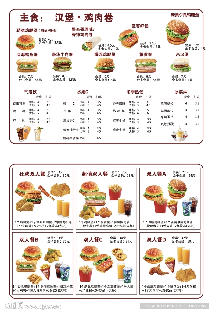 漢堡套餐