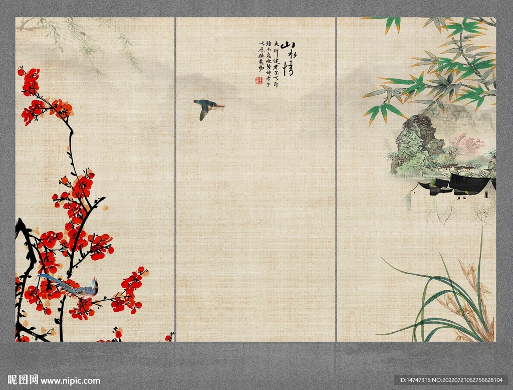 梅蘭竹菊