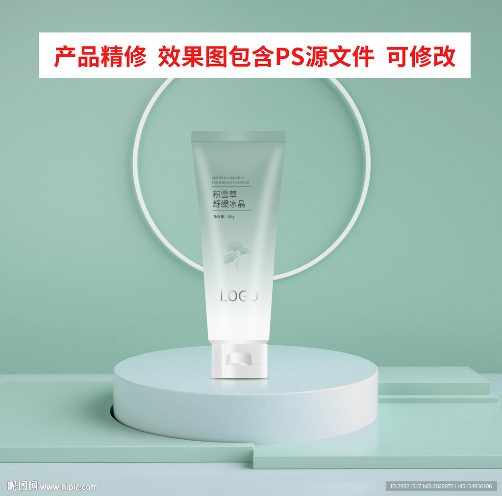 產品精修 護膚品 化妝品精修 