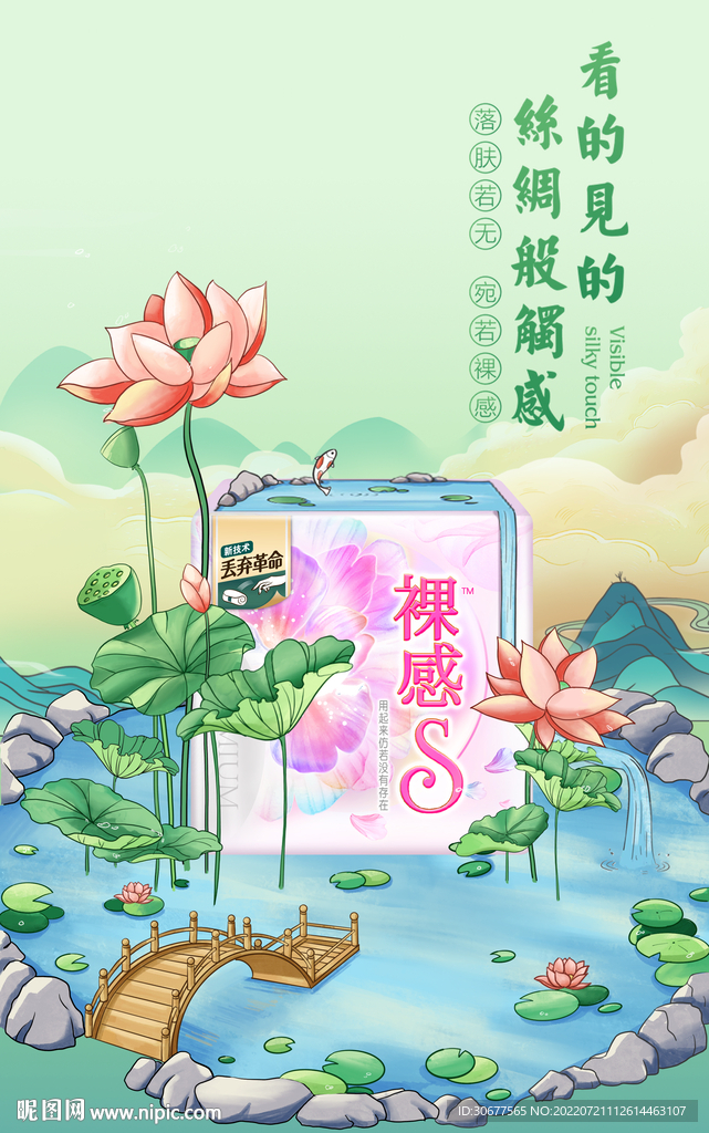 夏季插畫海報