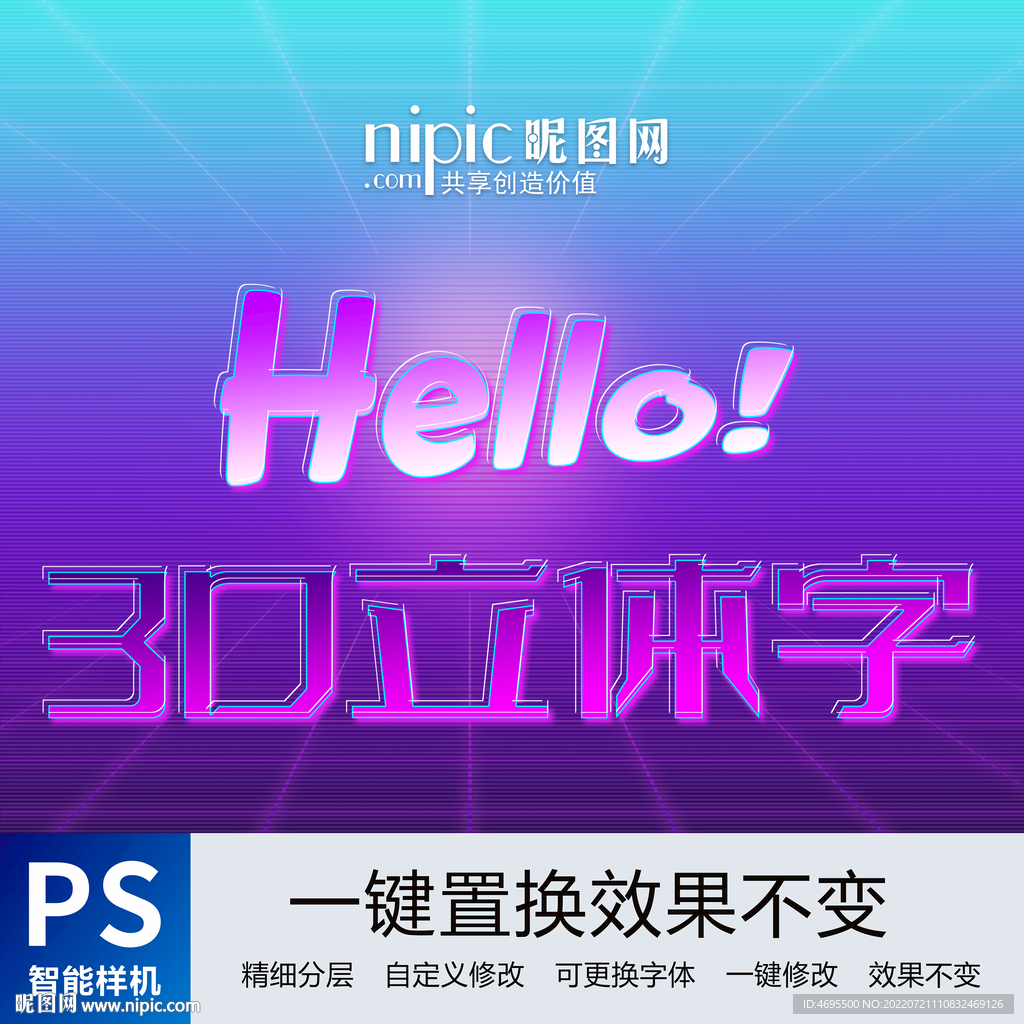 漸變字體樣機