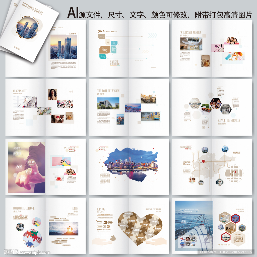 企業宣傳冊
