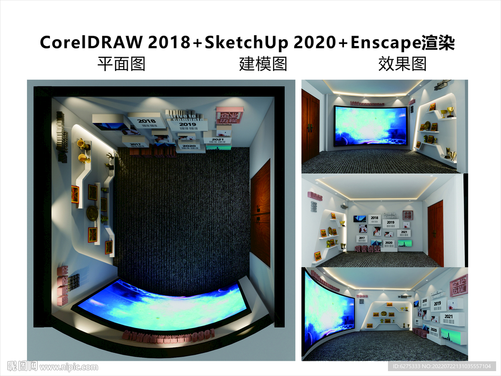 榮譽展廳