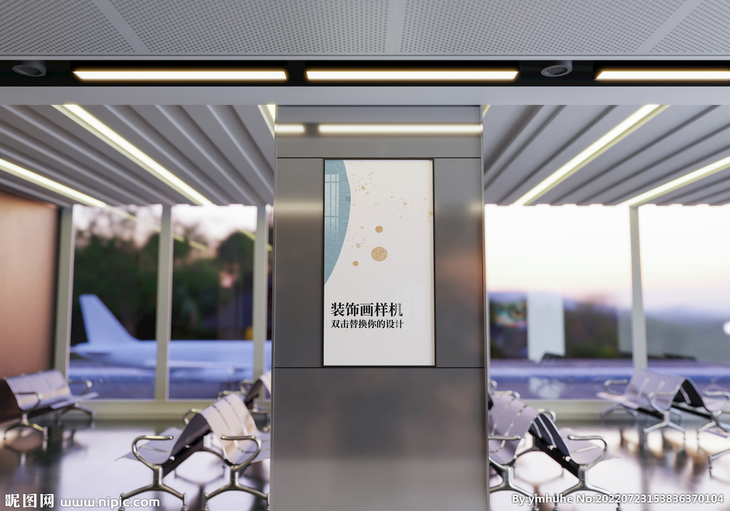 飞机场候机厅海报广告装饰画样机