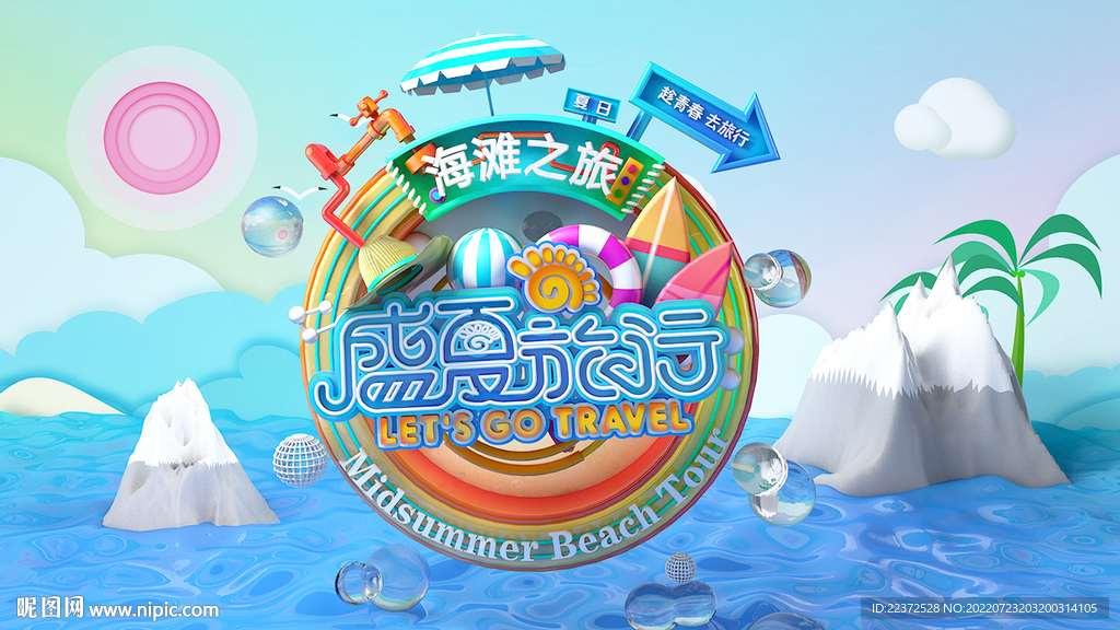 C4D卡通造型效果圖