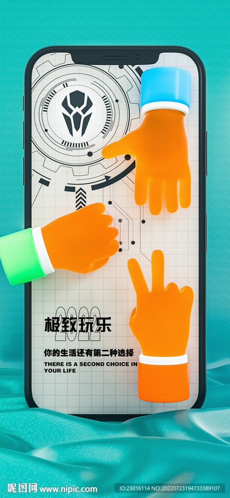 夜店酒吧玩樂熱點品宣海報