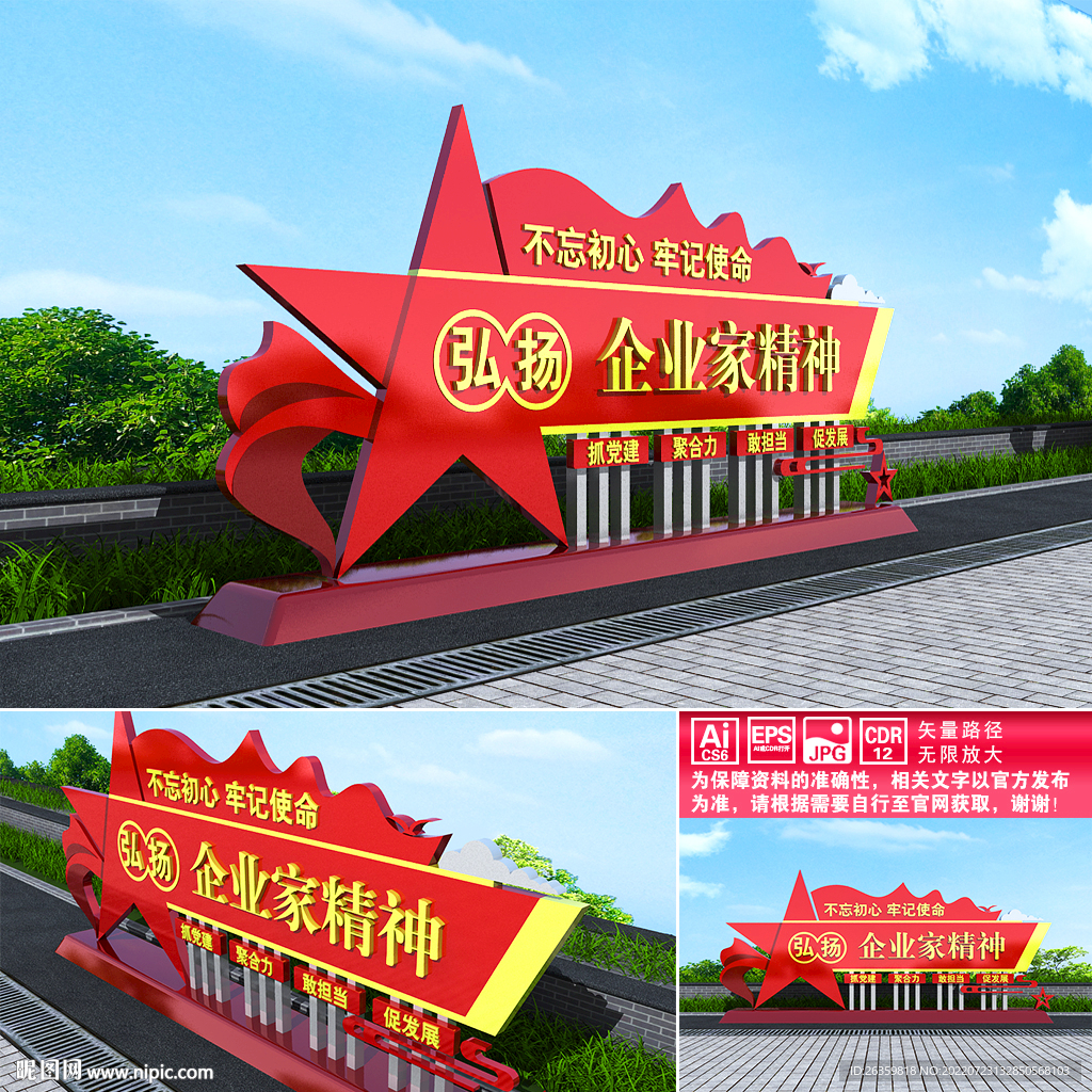 弘揚企業(yè)家精神