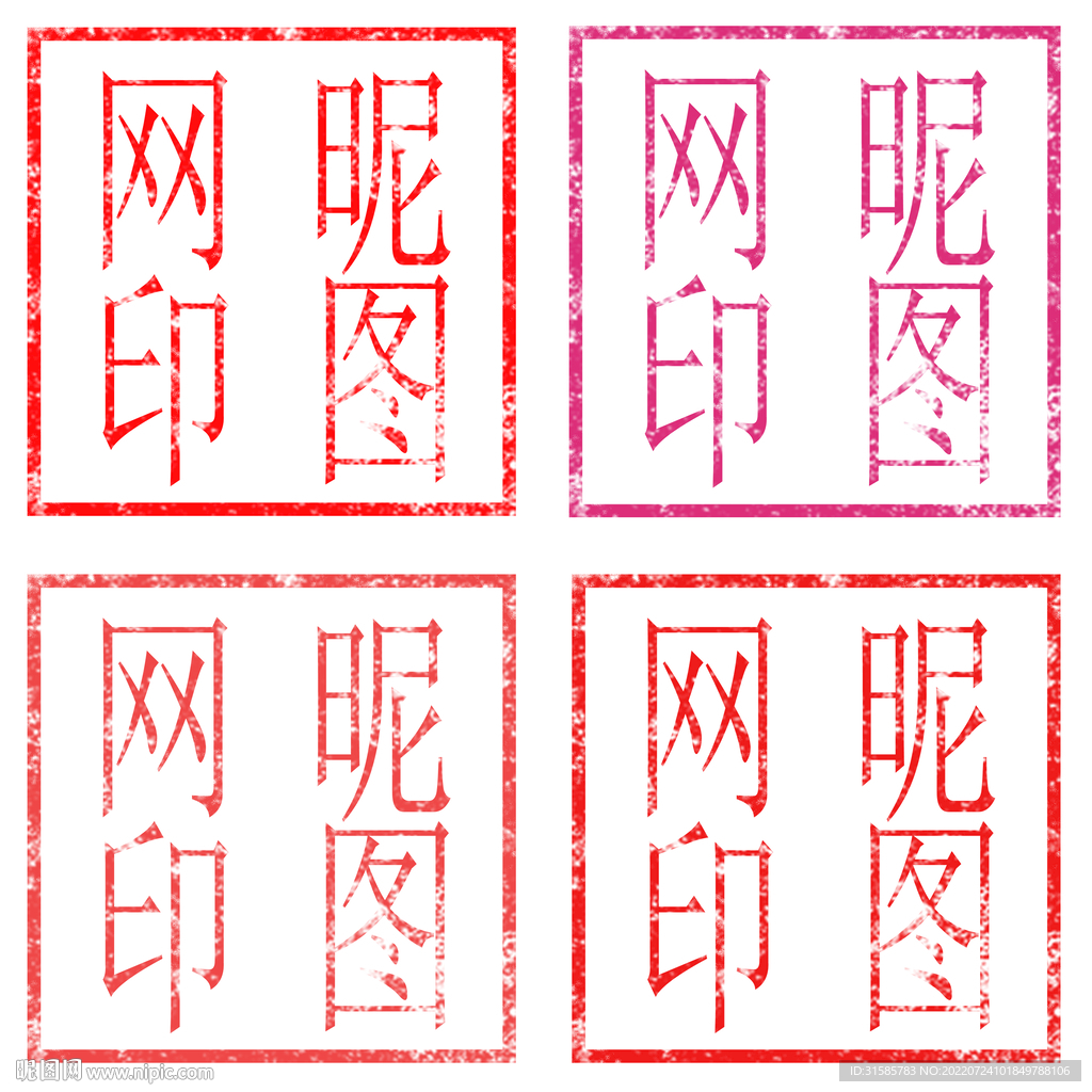 人名章