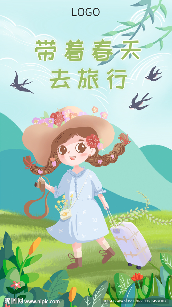 旅行的小女孩