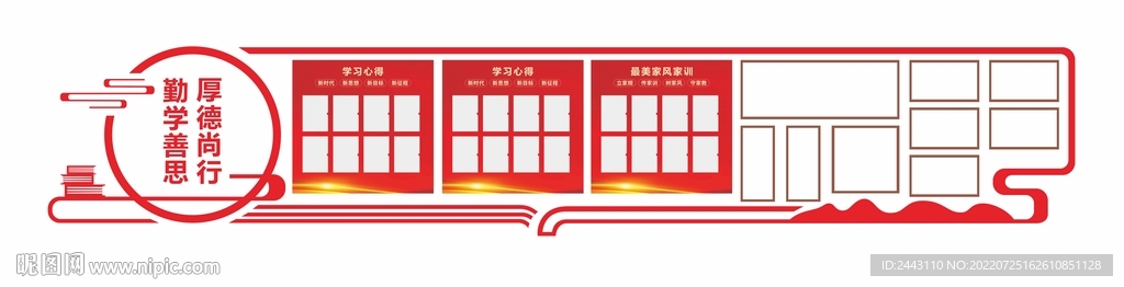 文化宣傳形象墻