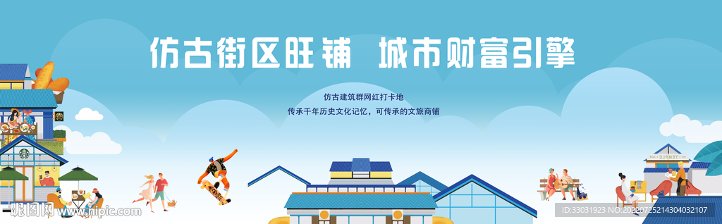 商鋪地產