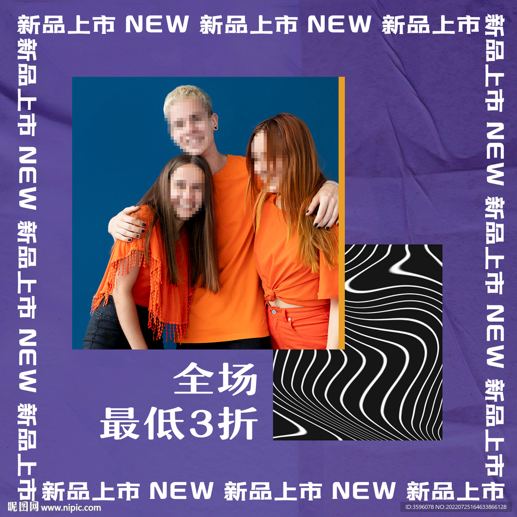 新品上市