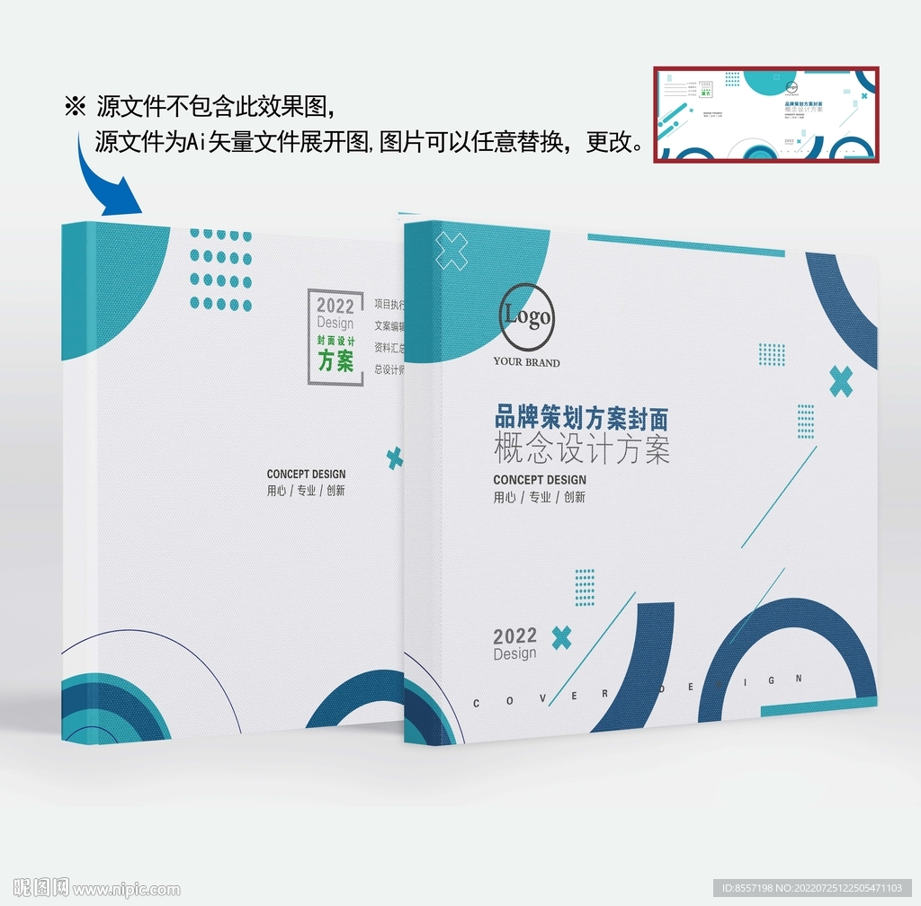 畫冊封面 項目手冊設計