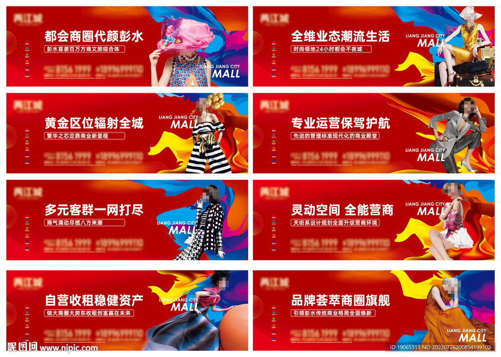 商業(yè)地產(chǎn)圍擋