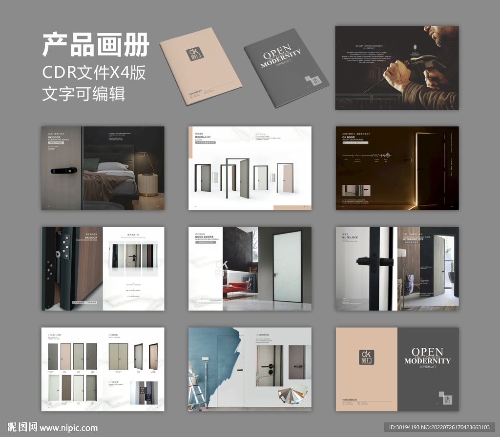 門業(yè)畫冊(cè)