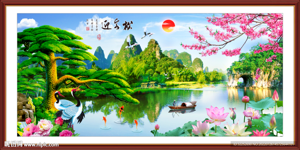 迎客松